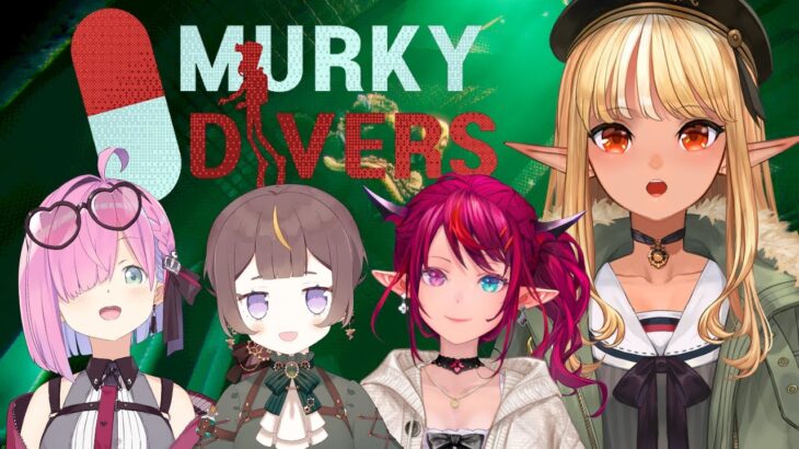 【 Murky Divers】#ふれあいんなにゃ で海に潜ってみるぞ！【不知火フレア/尾丸ポルカ/ホロライブ】《Flare Ch. 不知火フレア》