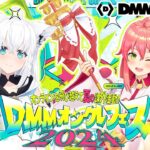 【#フブみこDMMオンクレ 】DMMオンクレフェスのステージ！！！【ホロライブ/白上フブキ/さくらみこ】《フブキCh。白上フブキ》