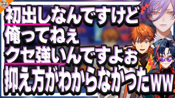 【ドンマイでぇす!】初回からチルをぶち壊しにいく3SKM【#さんねむ 北見遊征/魁星/榊ネス】