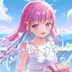 【original】#きみいろプリンセス【ホロライブ/湊あくあ】《Aqua Ch. 湊あくあ》