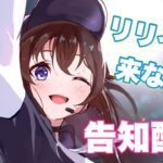 【告知】わたしと交流してみない？リリイベ情報解禁！！【ホロライブ/ときのそら】《SoraCh. ときのそらチャンネル》