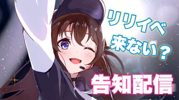 【告知】わたしと交流してみない？リリイベ情報解禁！！【ホロライブ/ときのそら】《SoraCh. ときのそらチャンネル》