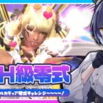 🔴𝔽𝔽𝟙𝟜 | 零式 | 至天の座アルカディア：ライトヘビー級 | ネタバレ注意【静凛/にじさんじ】《Shizuka Rin Official》