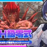 🔴𝔽𝔽𝟙𝟜 | 零式 | 至天の座アルカディア：ライトヘビー級 | ネタバレ注意【静凛/にじさんじ】《Shizuka Rin Official》