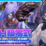 🔴𝔽𝔽𝟙𝟜 | 零式 | 至天の座アルカディア：ライトヘビー級 | ネタバレ注意【静凛/にじさんじ】《Shizuka Rin Official》