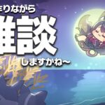 【雑談】スタンプ作りながらお話ししよ～～【 ホロライブ / 大神ミオ 】《Mio Channel 大神ミオ》