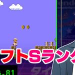 【Nintendo World Championships ファミコン世界大会】全競技でSランクを獲る男【にじさんじ/社築】《社築》