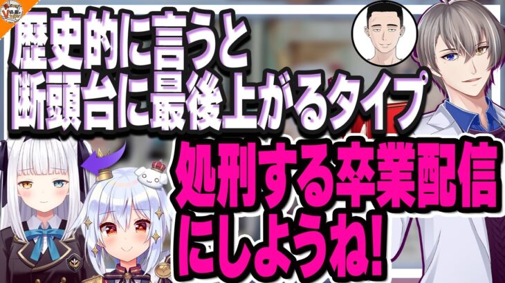 【かなえ先生解説付き】懲役太郎が何故神楽めあ特攻なのかを知る犬山たまき【#神楽めあが懲役】