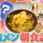 【ポルカの伝説】待って、ホロメンって朝飯食べるの？《Polka Ch. 尾丸ポルカ》