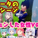 ドラゴンボールZでベジータがトランクスを無言で見送る名シーンでキュンキュンしまくる色んな女性Vたちまとめ【ホロライブ/にじさんじ/Varium/個人勢】