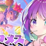 【 プリコネR 】夏だ！海だ！水着アメス(サマー)をお迎えするのら～！！！【姫森ルーナ/ホロライブ】《Luna Ch. 姫森ルーナ》