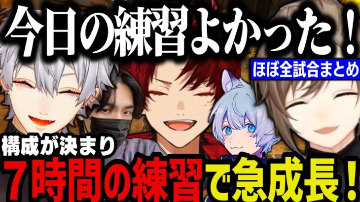 【V最】構成が決まり７時間のカスタムでかなり成長する葛葉チーム！【叶/葛葉/ツルギ/YukaF/Taida/にじさんじ切り抜き/APEX】