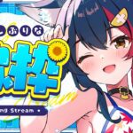 【重大告知】なんだか久しぶりなような気がする歌枠告知！【ホロライブ/大神ミオ】《Mio Channel 大神ミオ》