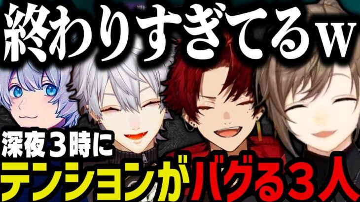 【V最】ガゥ禁止から始まり、深夜３時にテンションがバグりYukaFコーチに終わってると言われる3人ｗｗｗ【叶/葛葉/ツルギ/にじさんじ切り抜き/APEX】