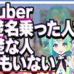 【衝撃】60円のパンツ!? 犬山たまきが下す判定は完全清楚?それとも……【#ぽぷたま ぷわぷわぽぷら】