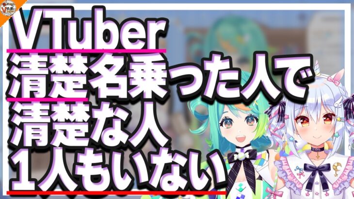 【衝撃】60円のパンツ!? 犬山たまきが下す判定は完全清楚?それとも……【#ぽぷたま ぷわぷわぽぷら】