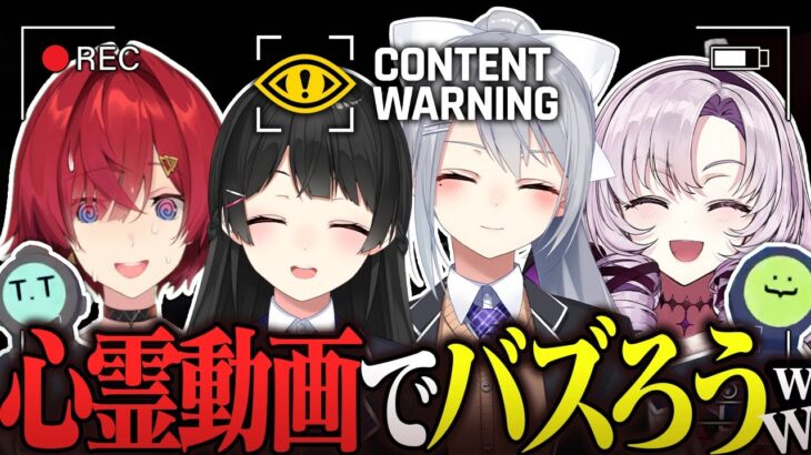 【Content Warning】心霊系YouTuber、始めました👻【にじさんじ／月ノ美兎／樋口楓／壱百満天原サロメ／アンジュ・カトリーナ視点】《アンジュ・カトリーナ – Ange Katrina -》