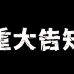 【重大告知】！！！！！！！！！！！！【ホロライブ/赤井はあと】《HAACHAMA Ch 赤井はあと》