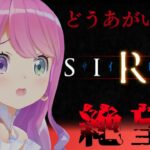 【 SIREN｜PS2 】完全初見プレイ！当時の怖さと難しさをレトロゲームで味わうのら！！！【姫森ルーナ/ホロライブ】《Luna Ch. 姫森ルーナ》