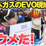 実はラスベガスのEVO2024を現地観戦していた獅白ぼたん＆戌神ころね【ホロライブ切り抜き】