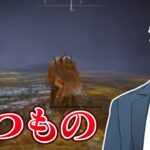 【エルデンリング/ELDEN RING DLC #2】またしても毒沼地獄なのか？【にじさんじ/社築】《社築》