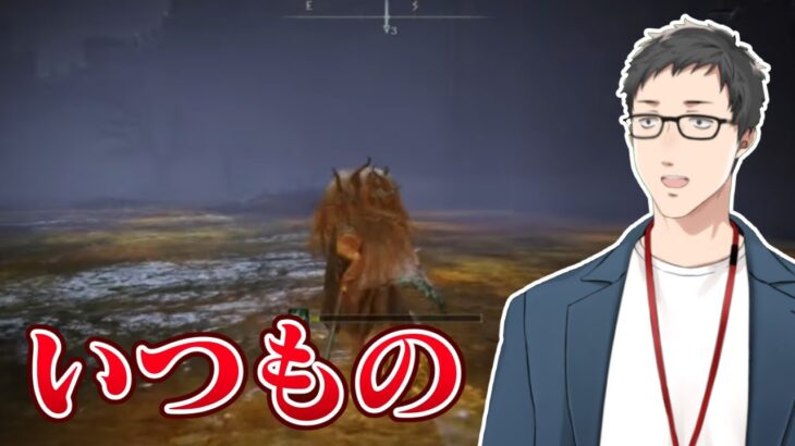 【エルデンリング/ELDEN RING DLC #2】またしても毒沼地獄なのか？【にじさんじ/社築】《社築》