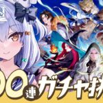 【AFK：ジャーニー】ガチャ200連挑戦⁉️旅するファンタジアRPG開幕✨【#犬山たまき/のりプロ所属】《Tamaki Ch. 犬山たまき / 佃煮のりお》