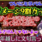 古モンハン、MHP2ndGを遊ぶ【モンハン老人会】、ついにミラバルカンまで到達するも理不尽な性能に驚く【桜ころみん】、令和から調整への文句を飛ばす【天開司】ｗｗ【kson/兎鞠まり】【切り抜き】