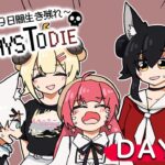 【 #ホロ7DTD 】DAY.2！ゾンビの初襲撃来るか・・？！【大神ミオ視点】《Mio Channel 大神ミオ》