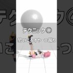 〖謎特技〗バランスボールリフティングのテクニックを紹介します。《笹木咲 / Sasaki Saku》