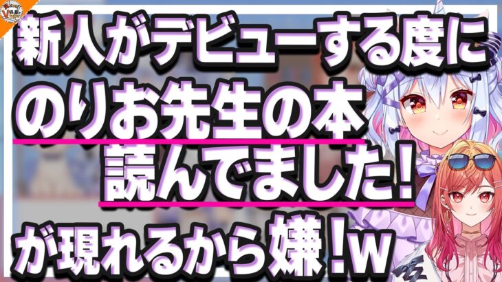 【ドピュア……?】センシティブな同音異義語に動揺してしまう犬山たまき【#りりたま 一条莉々華】