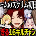 【V最】スクリム初日/５位～延長戦で１６キルチャンピオン！（反応まとめ）【叶/葛葉/ツルギ/にじさんじ切り抜き/APEX】