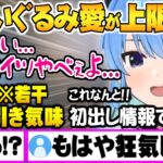 ぬいぐるみ愛が凄すぎる初出し情報が想像の3倍上を行くすいちゃんにヤバイ奴認定せざるを得ない戌亥とこ町田ちま【ホロライブ にじさんじ 切り抜き 星街すいせい 戌亥とこ 町田ちま】