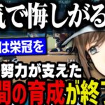 【にじ甲】試走の努力が支えた私立願ヶ丘高校の３年間の育成が終了！（願わくは栄冠を）【叶/にじさんじ切り抜き/私立願ヶ丘高校/にじさんじ甲子園/#にじ甲2024】