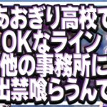 【癒し求ム!】バブみを身内ではなく犬山たまき＆佃煮のりおに求めてしまうあおぎり高校【#あおぎりお絵描き伝言ゲーム 音霊魂子/山黒音玄/栗駒こまる/春雨麗女/ぷわぷわぽぷら】