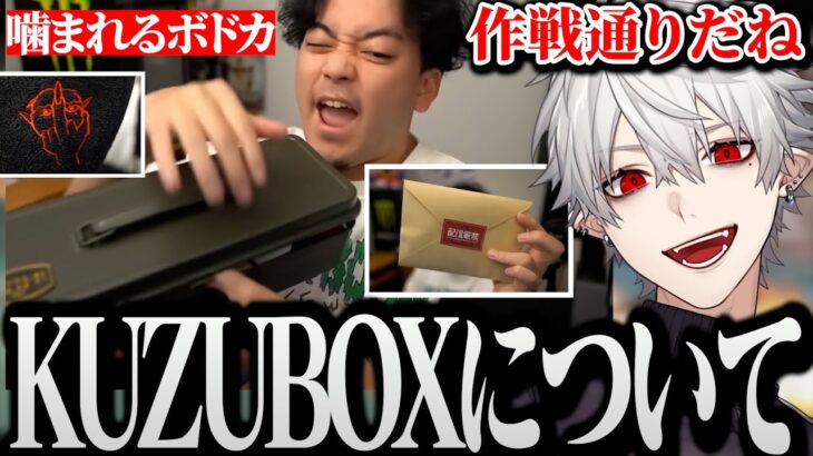 関係者に送ったKUZUBOXの裏側について話す葛葉【にじさんじ/切り抜き/Vtuber】