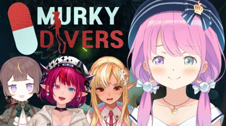 【 Murky Divers 】#ふれあいんなにゃ で海底に残された証拠を隠滅せよっ！なのら！！！【姫森ルーナ/ホロライブ】《Luna Ch. 姫森ルーナ》