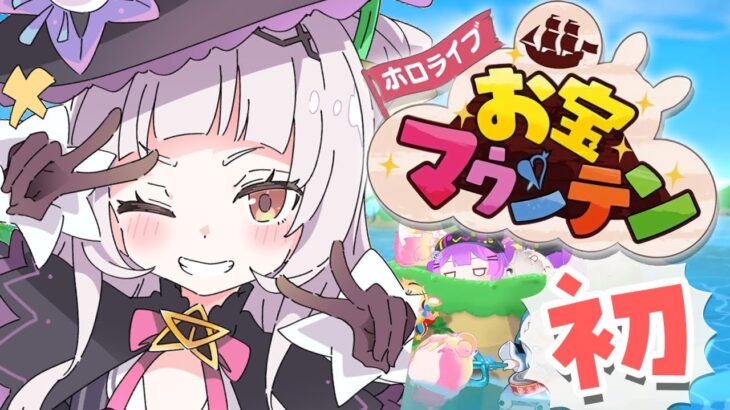 【お宝マウンテン】噂のゲーム遊んでみるぞ～～！！告知あるヨ！【ホロライブ/紫咲シオン】《Shion Ch. 紫咲シオン》