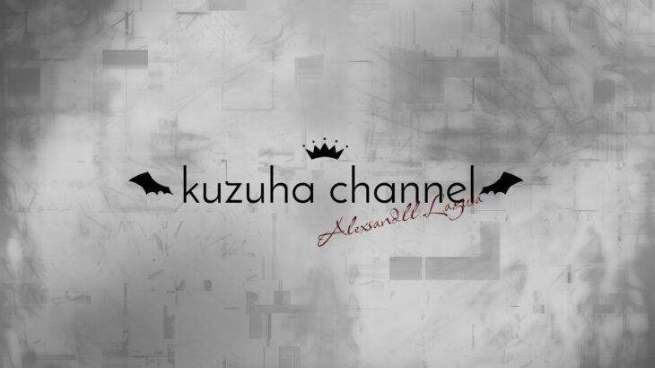 【栄冠クロス編】栄冠王座決定戦編 深夜編【ちょっとずつ進める編４編】《Kuzuha Channel》