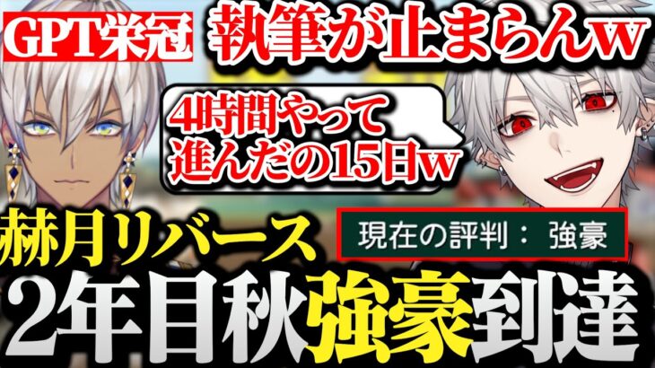 【面白まとめ】2年目秋で強豪に到達し筆が止まらず全然進まない葛葉ｗｗｗ【にじさんじ/切り抜き/Vtuber/イブラヒム】