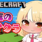 【Minecraft】夜のマイクラ～～【不知火フレア/ホロライブ】《Flare Ch. 不知火フレア》