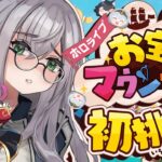 【お宝マウンテン】初めてやってみる！！！目指せ1万だーッ！【白銀ノエル/ホロライブ】《Noel Ch. 白銀ノエル》