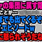 【若くて良いな】大人になるのが怖い人へ言葉をおくる甲斐田晴【#甲斐田の人生相談窓口 #にじさんじ】