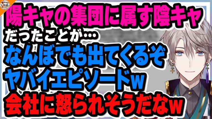 【若くて良いな】大人になるのが怖い人へ言葉をおくる甲斐田晴【#甲斐田の人生相談窓口 #にじさんじ】