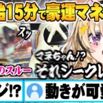 配信開始15分でシークレットを引き当てるもスルーしてしまう動きが可愛い豪運マネちゃんｗ【ホロライブ 切り抜き 尾丸ポルカ ヴァイスシュヴァルツ カメラ枠 開封】