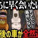 【まとめ】アプデ後の車が全然違う件（パキちに早く会いたい無馬）【叶/にじさんじ切り抜き/ストグラ切り抜き】