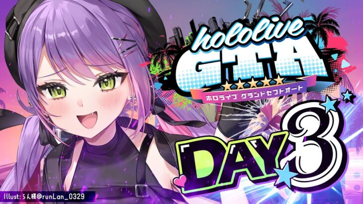 【 #holoGTA 】DAY3 ｜ そろそろ撃ち合いしたい気持ちになってきました。 【常闇トワ/ホロライブ】《Towa Ch. 常闇トワ》