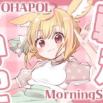 【OHAPOL】#95 9/8日曜日！秋の涼しさ感じてる？？！！！【尾丸ポルカ/ホロライブ】《Polka Ch. 尾丸ポルカ》