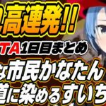 【ホロライブ切り抜き/星街すいせい】パン屋のバイト中のかなたんを悪の道に染めるすいちゃんｗ【天音かなた/さくらみこ/宝鐘マリン/雪花ラミィ/戌神ころね/白上フブキ/大空スバル/獅白ぼたん】