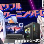 【Lenovo】あやめ先輩とお得なゲーミングPCを紹介する！！！！！！！！ぺこ！【ホロライブ/兎田ぺこら/百鬼あやめ】＃ホロレノボ《Pekora Ch. 兎田ぺこら》